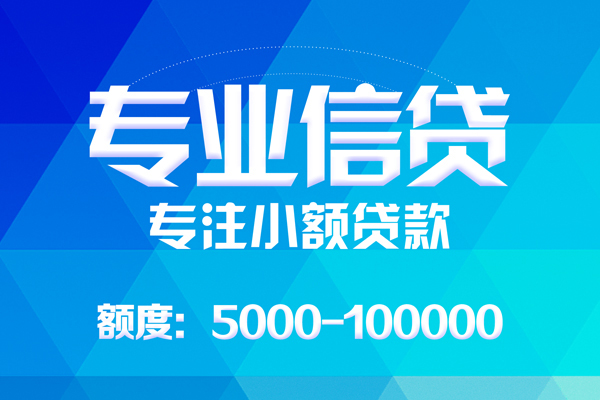 北京6无抵押身份证贷款