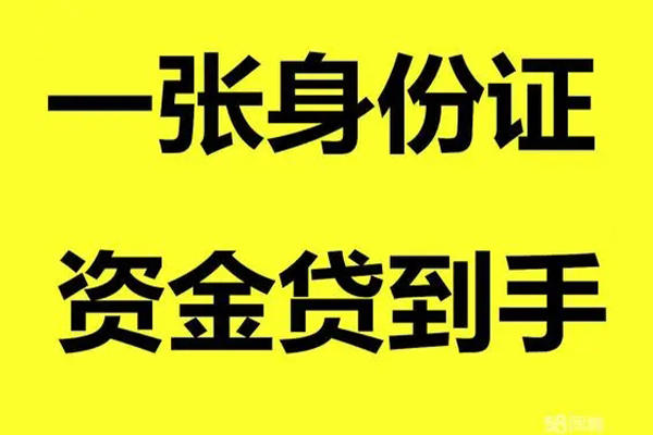 北京6信用贷款网