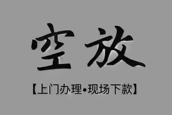 北京6哪里可以借钱