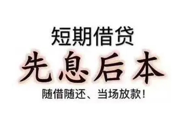北京6民间小额借贷