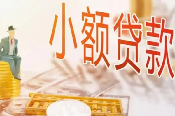 北京6贷款公司电话号码