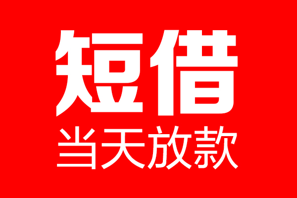 北京6私人空放二次私借