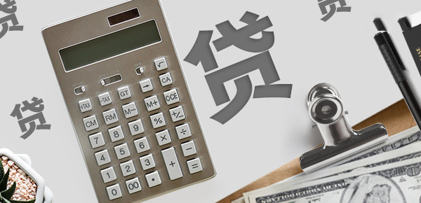 揭秘信用贷款利息常见厘数解析