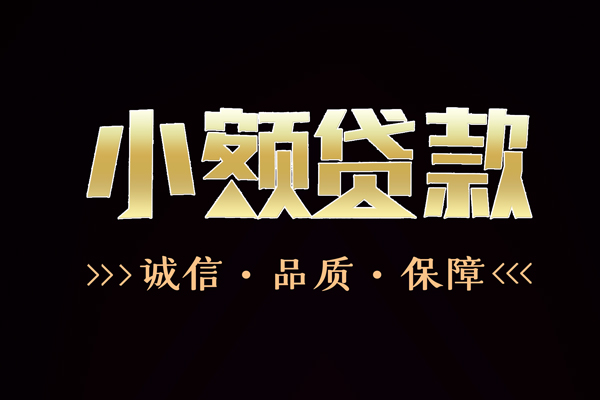 北京6哪里可以私人借款