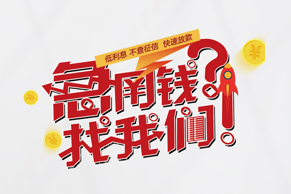 北京6地区公积金信用贷款